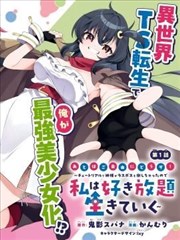 山海食记漫改海报